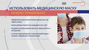 «История болезни». Детские инфекции и иммунитет