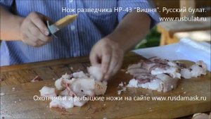 Русский булат. Обзор ножа разведчика НР-43 "Вишня". Нарезка мяса. Отзыв о ноже.