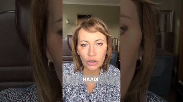 Налог при продаже недвижимости. #маткапитал #налог #недвижимость #налоги смотреть онлайн