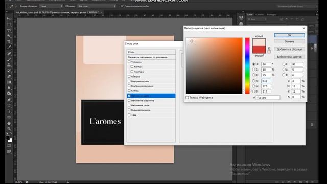 Как сделать дизайн карточки товара для марктплейса Ozon, Wildberries. Урок Photoshop