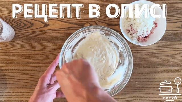 М’ясні вафлі. Смачні та швидкі в приготуванні. Спробуй приготувати, тобі сподобається! смотреть онлайн