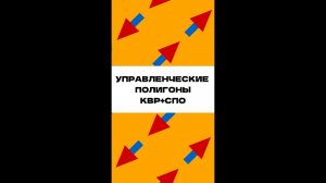 Сергей Гиль: Любой колледж может стать площадкой для управленческого полигона! Что для этого нужно?