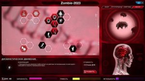 Прохождение Plague inc. Вирус Necroa на сложном уровне, все гены