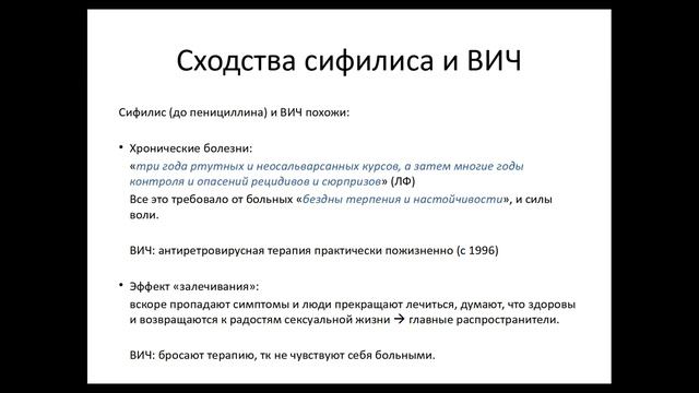 Социально-гуманитарные исследования медицины. Секция 1, часть 1