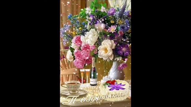 футаж поздравляем С днем рождения ghk234df09 смотреть онлайн