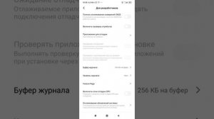 Включение черно-белого (монохромного) экрана Android Xiaomi Redmi