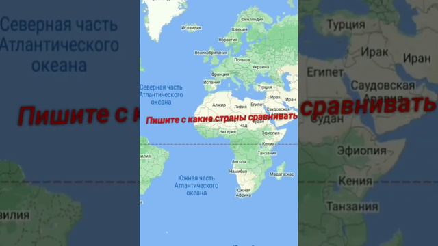 Какие страны сравнить?