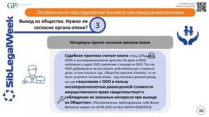 Бизнес-завтрак “Корпоративные, семейные, наследственные инструменты в помощь бизнесу”