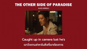 The Other Side Of Paradise - Glass Animals [แปลไทย]