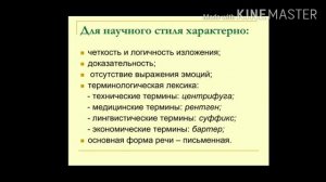 Стили речи 11 класс