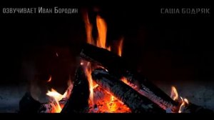 Моя работа. Очень страшная история. Ужасы мистика. Фантастика аудиокнига