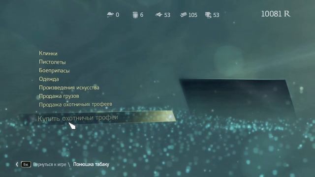 Assassin's Creed 4: Black Flag ☀ Деревня Ассасинов  ☀ Часть 4 смотреть онлайн