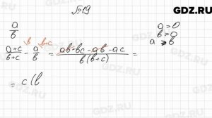 № 19 - Алгебра 9 класс Мерзляк