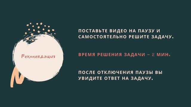8. Рентабельность. Задача