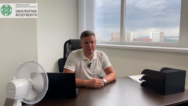 Государственная экологическая экспертиза. Этапы проведения ГЭЭ