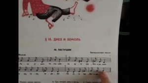 Сольфеджио 1 класс Учебник Барабошкина  Упражнения № 14, 40