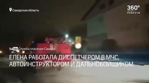 Девушка Елена из Москвы стала водителем пожарного автомобиля ЗИЛ в Службе спасения Самарской област