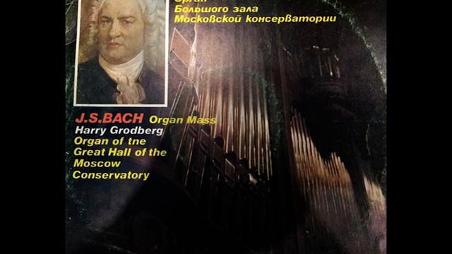 Бах Гарри Гродберг 3 смотреть онлайн