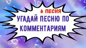 УГАДАЙ ПЕСНЮ ЕГОРА КРИДА ЗА 10 СЕКУНД /УГАДАЙ ПО ЭМОДЗИ /УГАДАЙ ПО ПАРОДИИ/ "ВЫПУСК №2 АПРЕЛЬ 2020"