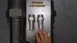 Наконечник интерлок и его отличие от других