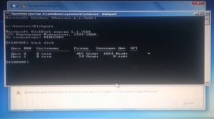 Установка Windows в GPT раздел