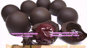 Рецепт из замороженной вишни с шоколадом