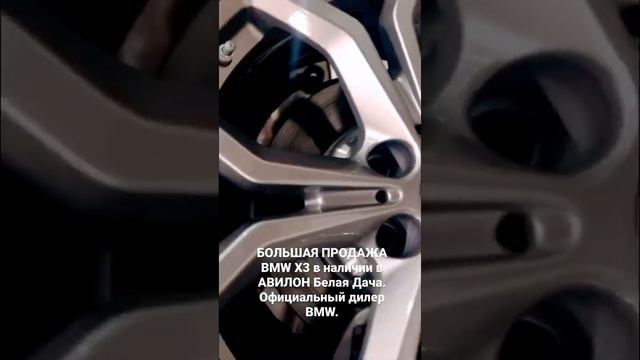 BMW X3 - Цвет "Серебристый ледник".