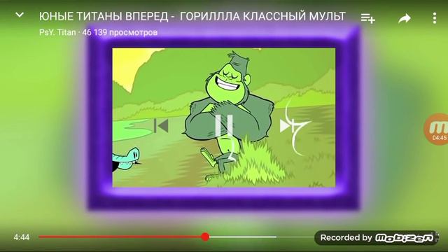 Юные титаны вперёд смотреть онлайн