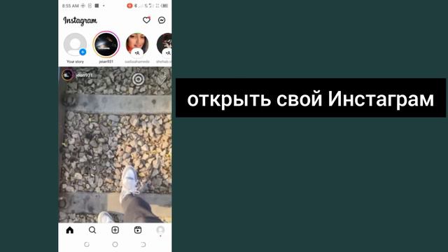 Как увидеть первое сообщение в Instagram без прокрутки. Проверьте первое сообщение в Nstagram.