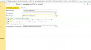 Ошибки при закрытии 20 счета. Часть 1. Совмещение УСН и Патент