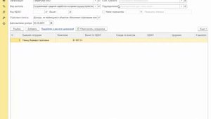 Регистрация среднего заработка на период трудоустройства бывшего сотрудника в 1С:ЗУП ред.3