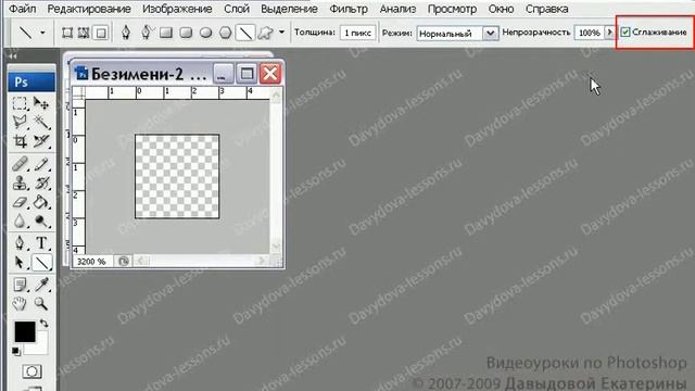 14 Узоры, паттерны - мини уроки по Фотошоп Давыдовой смотреть онлайн