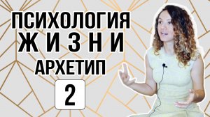 Принцы и Принцессы | Психология жизни