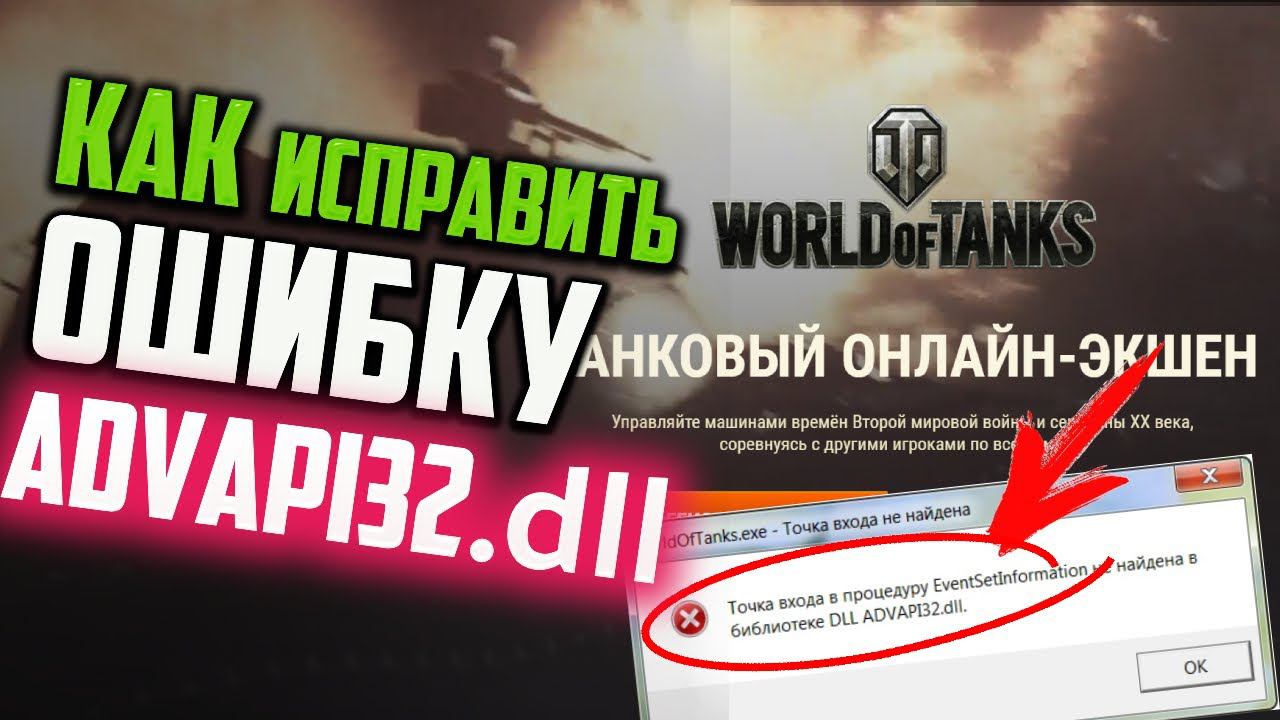 Advapi32 dll что это. Advapi32 dll что это