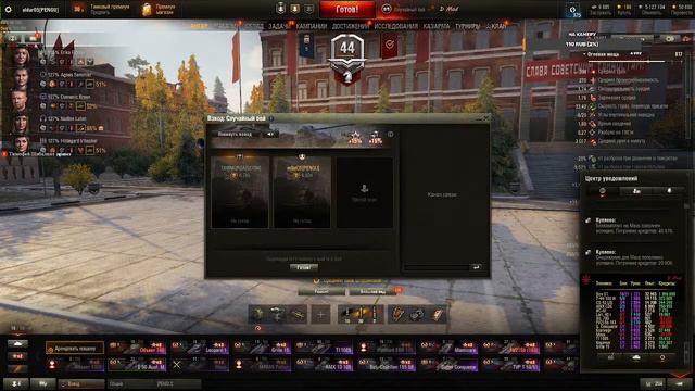 Пришло время играть в Мир танков