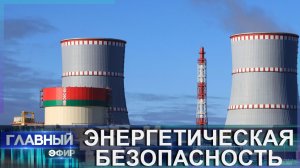 Официальное строительство БелАЭС завершено. Два блока электростанции в деле! Главный эфир