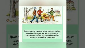 Мудрые притчи для детей (мультимедийное занятие) (Часть 2)