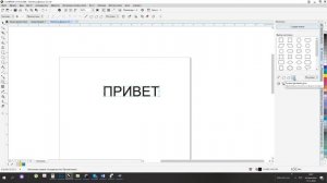 Короткие подсказки CorelDraw ОБОЛОЧКА ТЕКСТА ИЛИ КАК ИЗМЕНИТЬ ФОРМУ НАДПИСИ