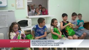 Дед Мороз и Снегурочка навестили маленьких пациентов терапевтического отделения