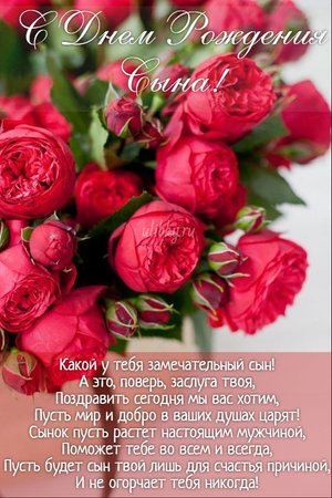 Красивое Поздравление Маме с Днем Рождения