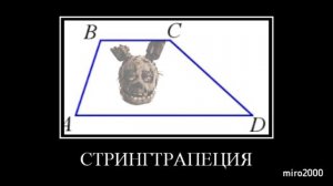 Fnaf + Шиза =