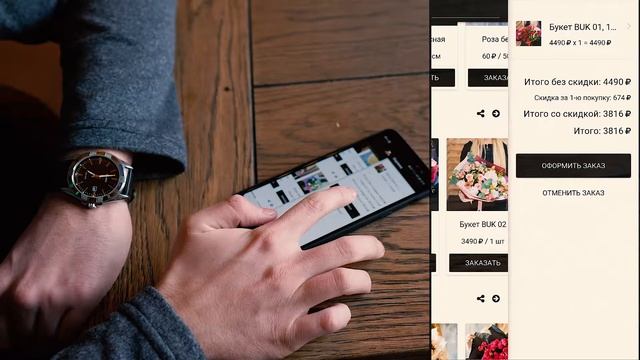 Доставка цветов для любимой смотреть онлайн