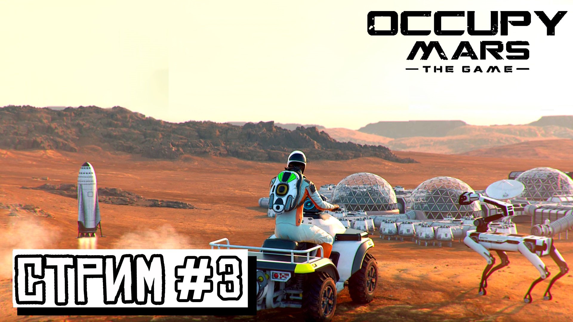 РАСШИРЕНИЕ БАЗЫ ► Occupy Mars The Game #3