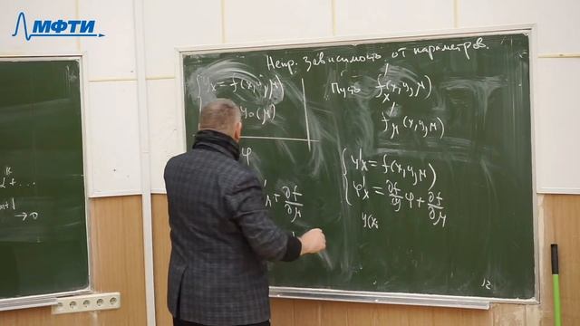 Дифференциальные уравнения, Семёнов А.Ю., 23.10.20 смотреть онлайн