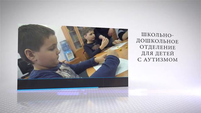 МГППУ: Федеральный ресурсный центр по работе с РАС смотреть онлайн