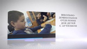 МГППУ: Федеральный ресурсный центр по работе с РАС