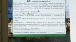 iГАДЖЕТЫ Услуга "Мультифон" от Мегафона