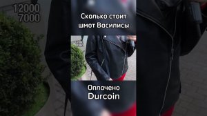 Василиса про свою одежду