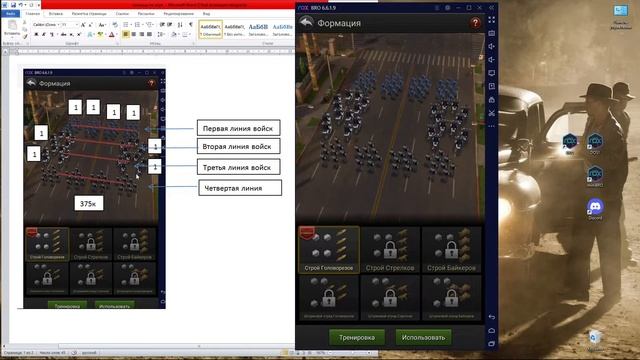 Первые шаги в игре Grand Mafia. Гайд №7 Боевые формации и механика боя смотреть онлайн