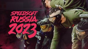 ЭТО БЫЛО ЭПИЧНО - SPEEDSOFT RUSSIA 2023!